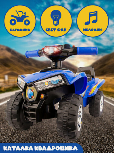 Изображение товара Толокар каталка детская машинка Bestlike, со светом и звуком, 12 мелодий