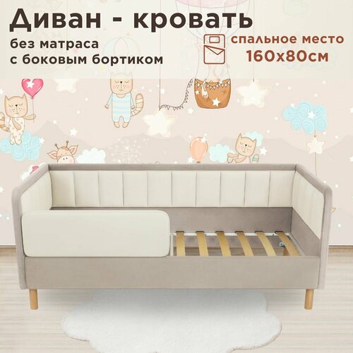 фото Кровать детская дабл лайт 160х80 velutto 18/01 бежевая кровать+бортик dardav