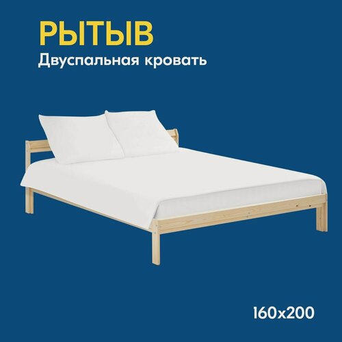 Изображение товара Кровать двуспальная рытыв 160х200, массив сосны без покрытия