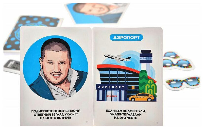 Настольная игра Мagellan Смотри в оба (на рус.) — фото 1