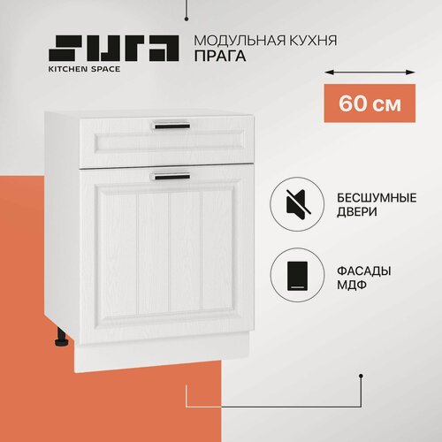 Изображение товара Кухонный модуль напольный, 60х82х48, Прага, белый, 1 дверца, 1 ящик, Сурская мебель, тумба