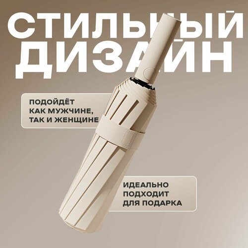 Зонт-трость Arman, белый