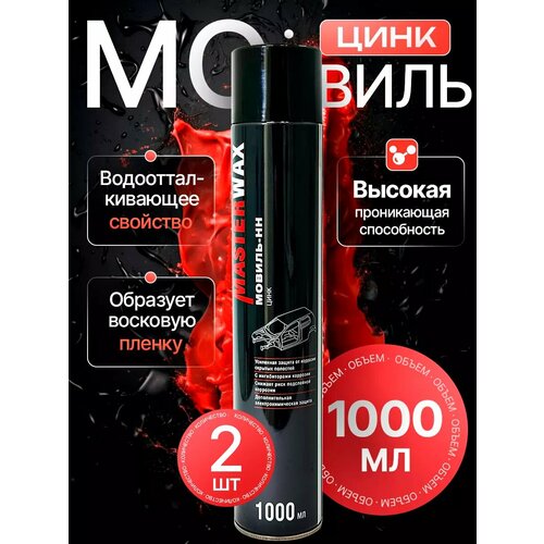 Мовиль Цинк аэрозоль 1000мл - 4 шт.