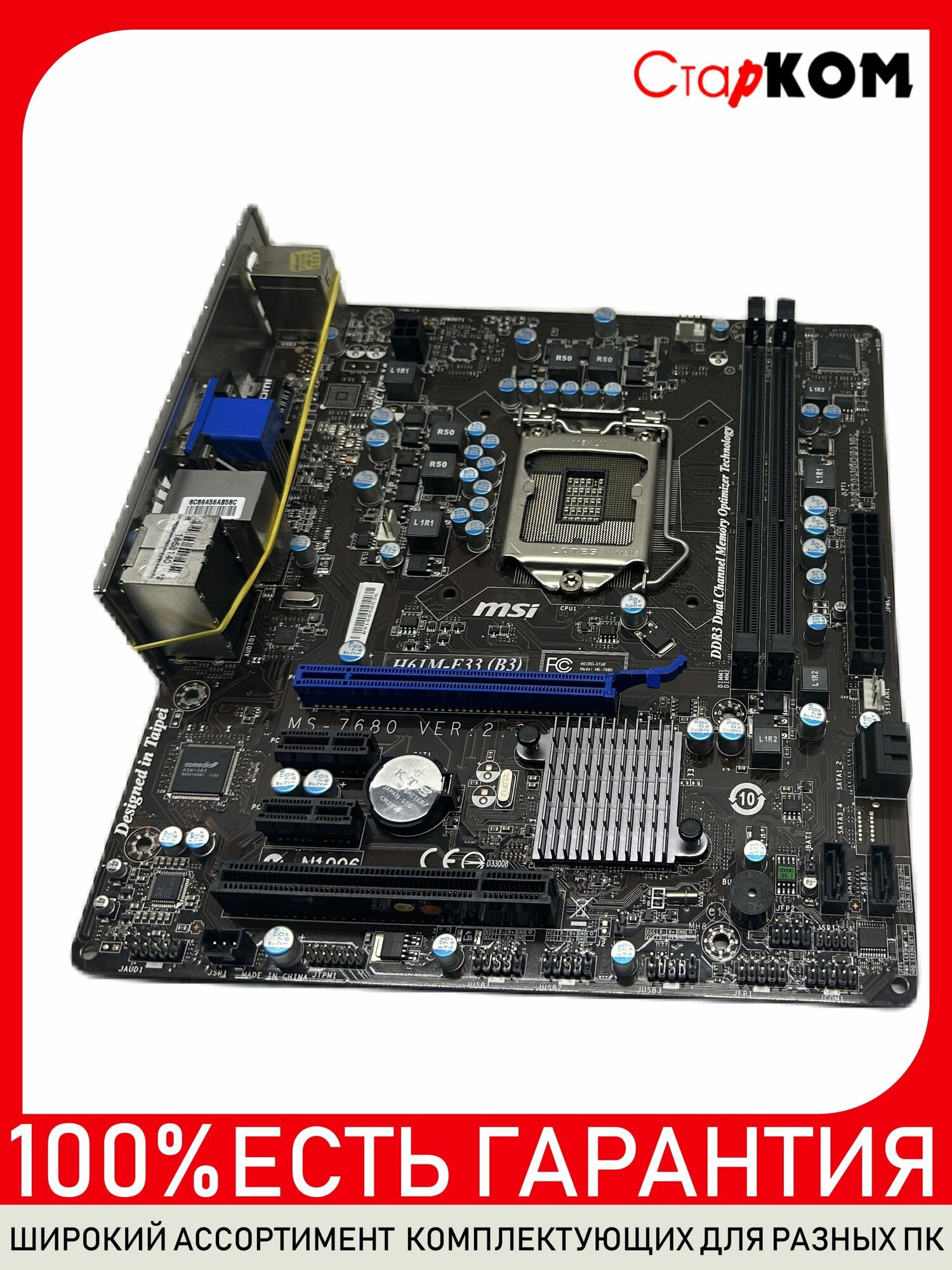 Материнская плата MSI H61M-E33 (B3) Socket 1155