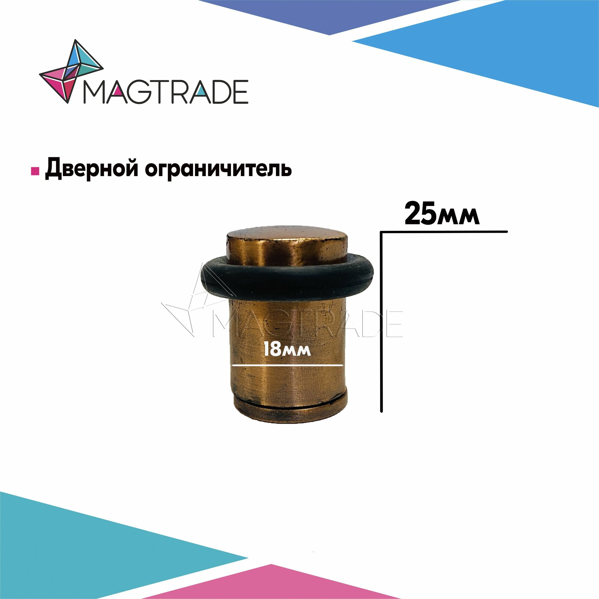 Дверной ограничитель напольный (OGR-NP25) упаковка - 1 шт цвет - медь.