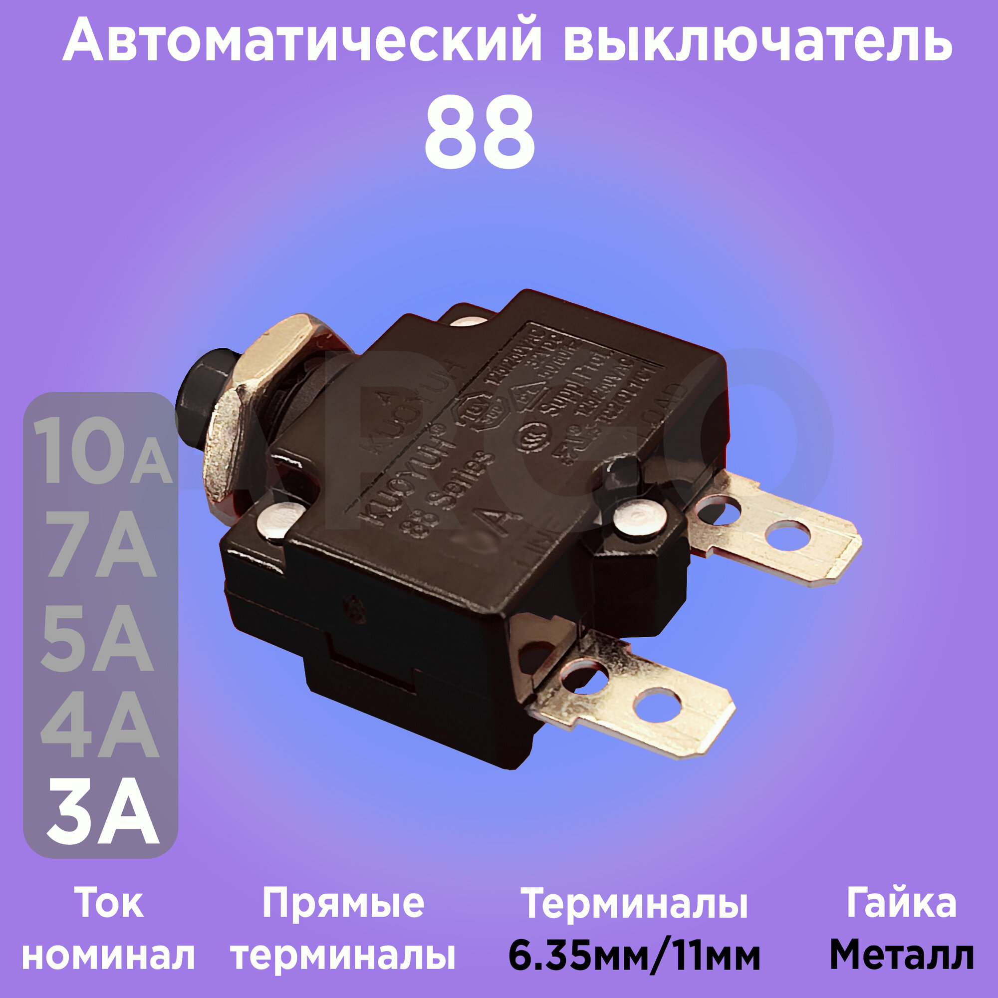 Мини Автоматический выключатель с тепловым расцепителем KUOYUH DCBR-88 3А