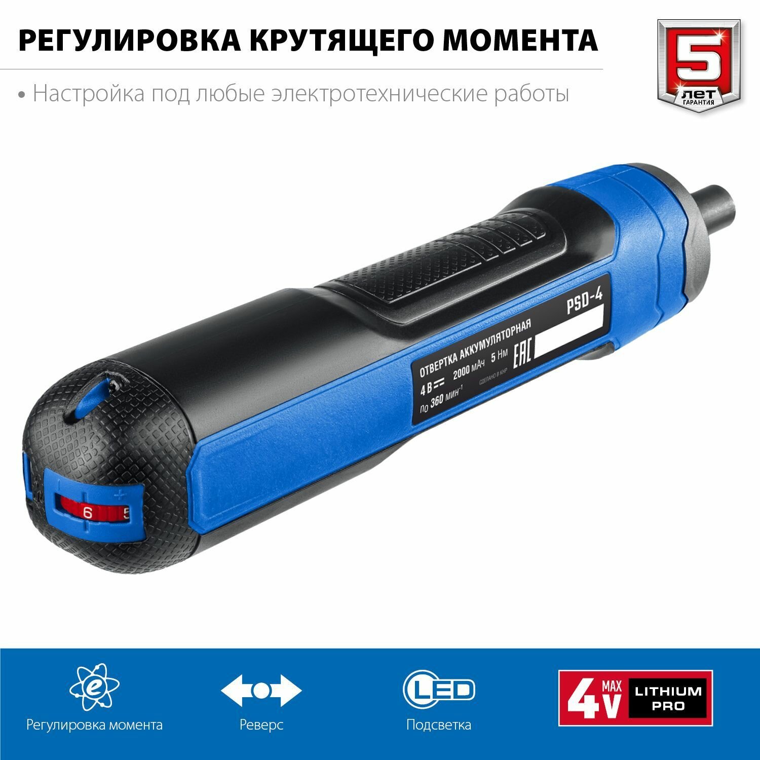 Аккумуляторная отвертка ЗУБР ZUBR GO 4 Vmax, кейс, 33 биты, Профессионал (PSD-4S) — фото 1