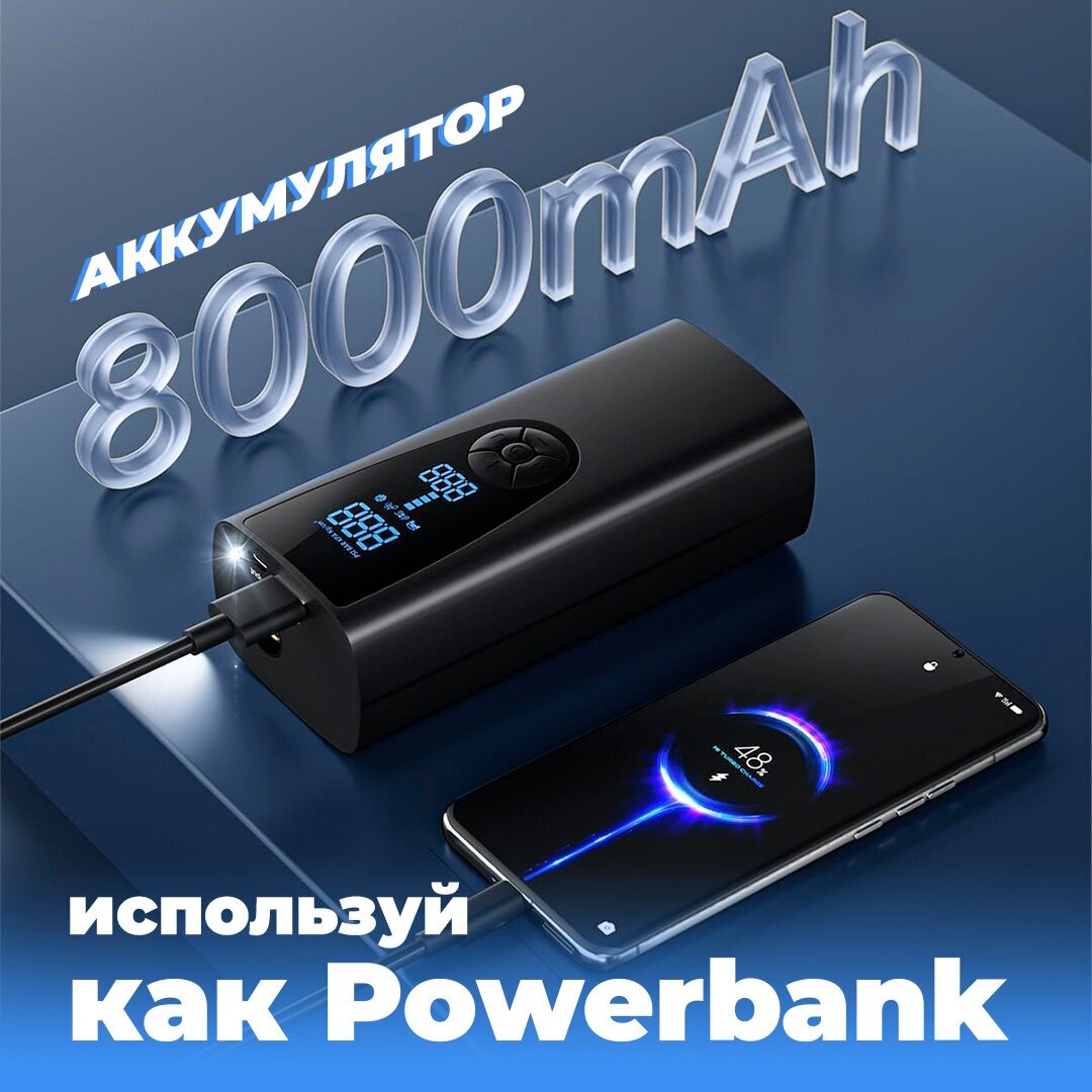 Компрессор автомобильный , беспроводной насос для автомобиля , велосипедов