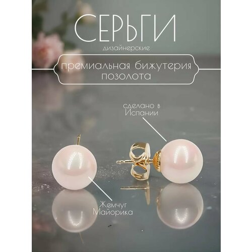 Серьги пусеты Tanya Goz Jewellery жемчуг имитация бежевый желтый розовый фиолетовый 2990₽