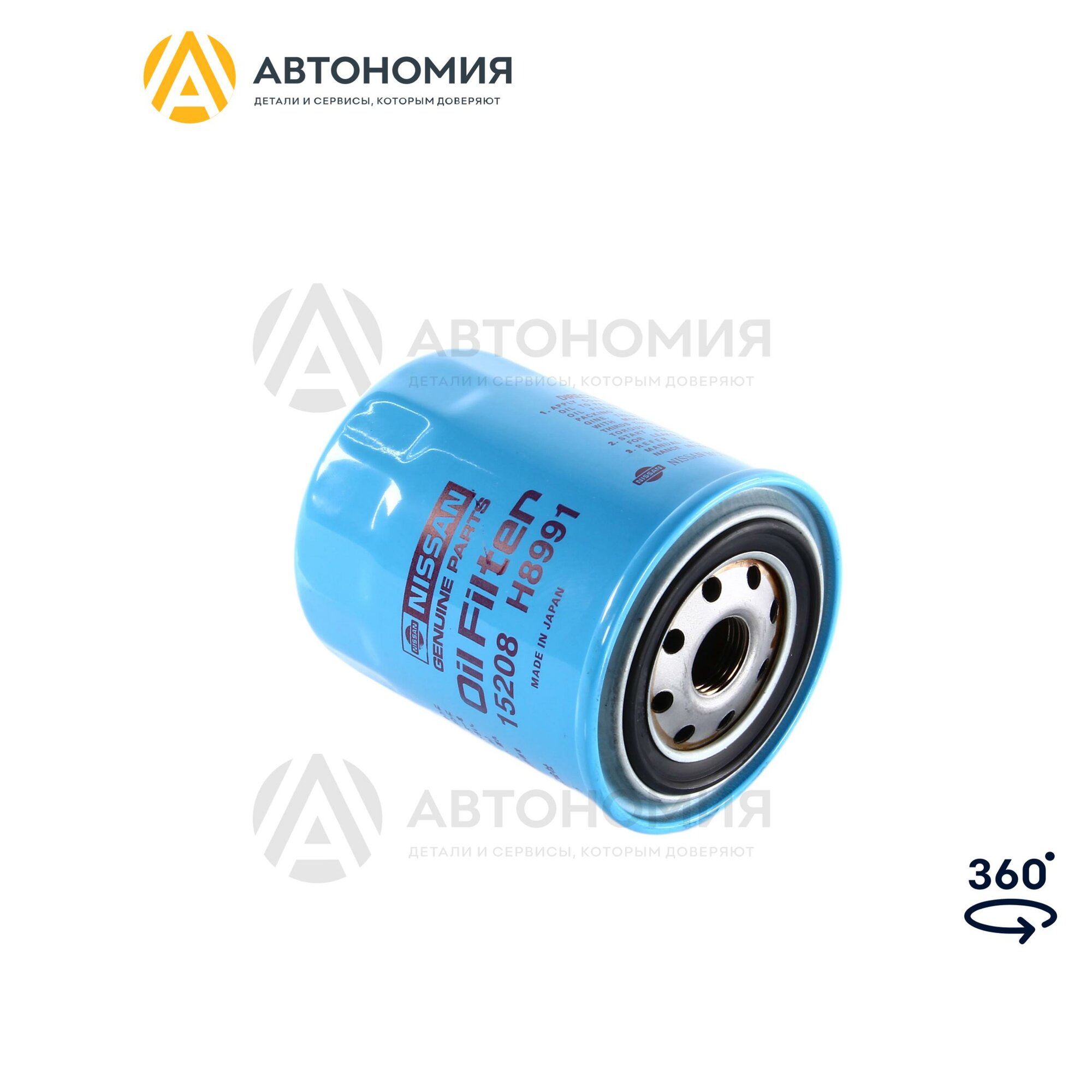 Фильтр масляный NISSAN Almera, Maxima, Primera, Serena, Skyline, Silvia, Sunny Nissan-Infiniti 15208-H8991