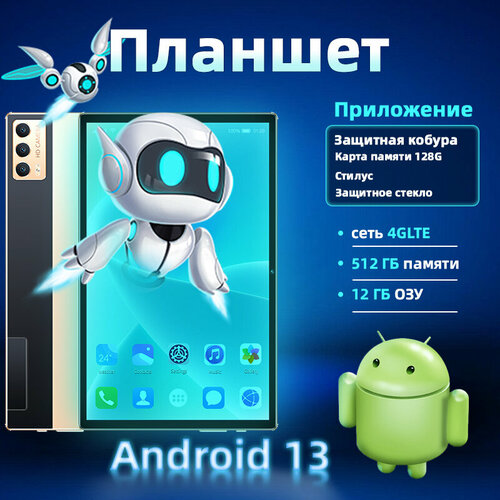 Планшет 101 12 ГБ512 ГБ оперативной памяти аккумулятор 7000 мАч Android 13 голубой 13000₽