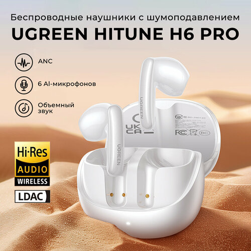 Наушники беспроводные UGREEN WS203 35873 HiTune H6 Pro Active Noise-Cancelling Earbuds Цвет белый 5990₽