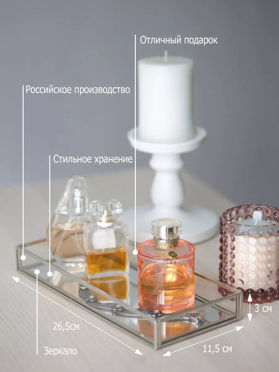 Органайзер Арт-Птица для мелочей, стекло, металл, с зеркальным дном — фото 1