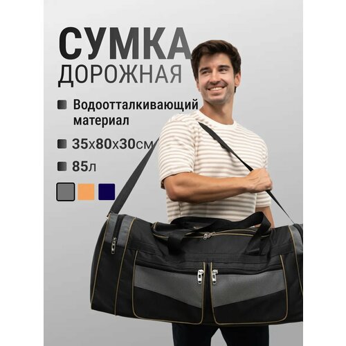 Сумка дорожная DINIKMA, 60 л, 25х35х65 см, синий