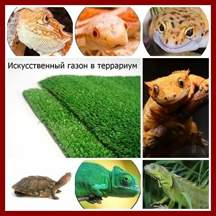 Грунт искусственный 