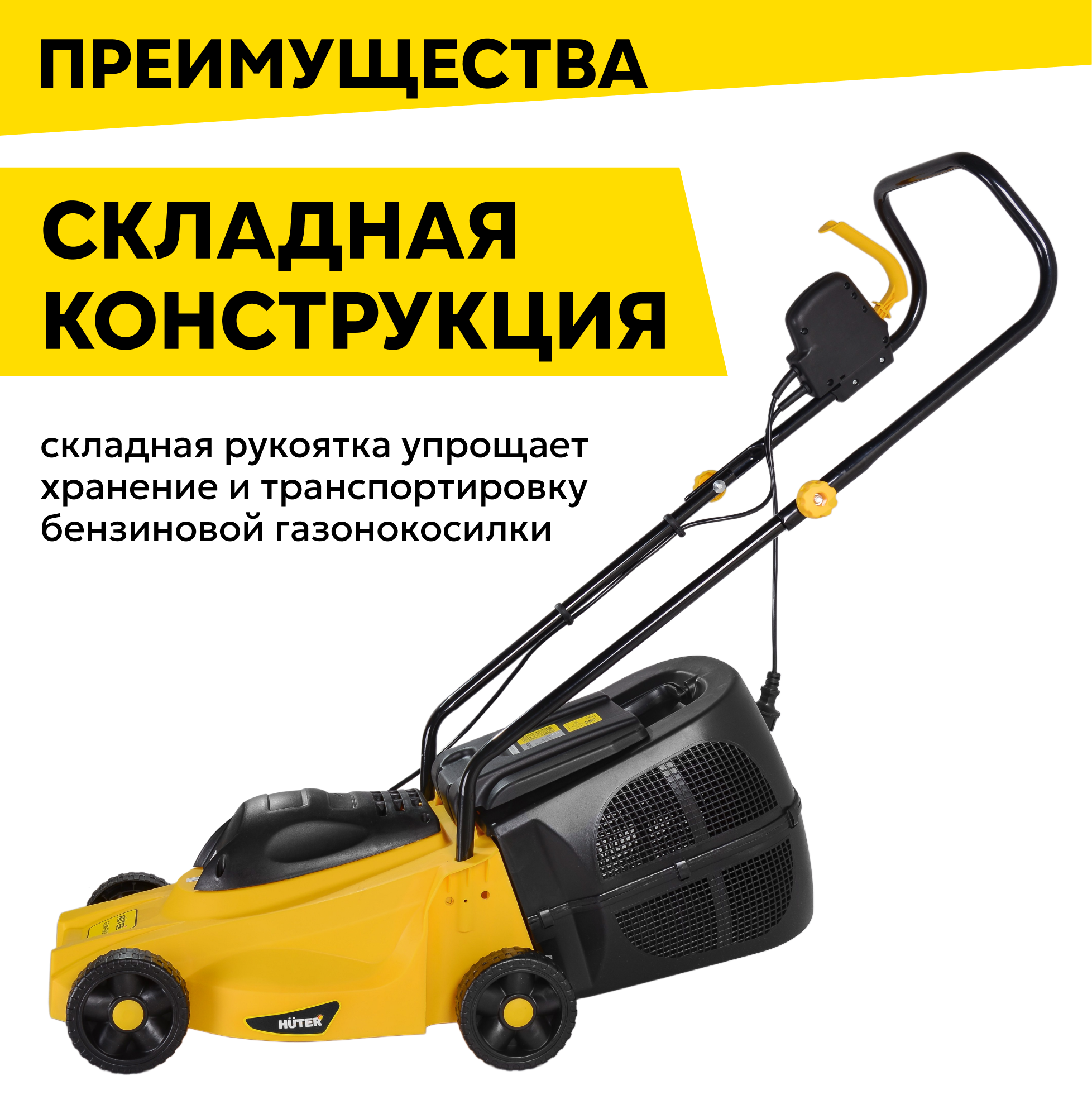 Газонокосилки Электрические Газонокосилка электрическая HUTER ELM-1000,1000 Вт, ширина скоса 32см, пластиковый травосборник на 35л