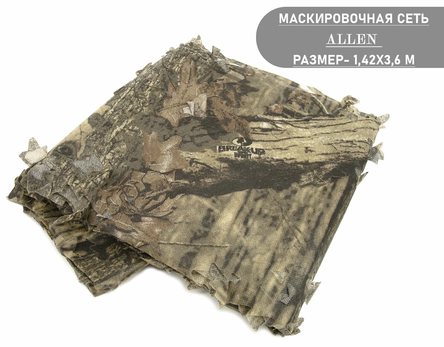Маскировочная сеть Allen Vanish Omnitex 3D (1,4 x 3,6 м), Mossy Oak Break-Up Infinity