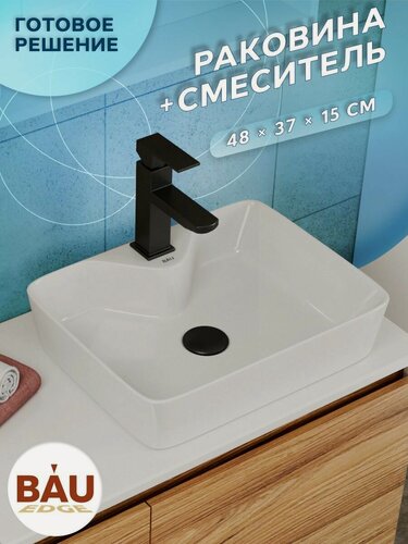 Изображение товара Раковина для ванной накладная прямоугольная BAU Cerama 48х37, с отверстием под смеситель, белая + смеситель Hotel Black, черный