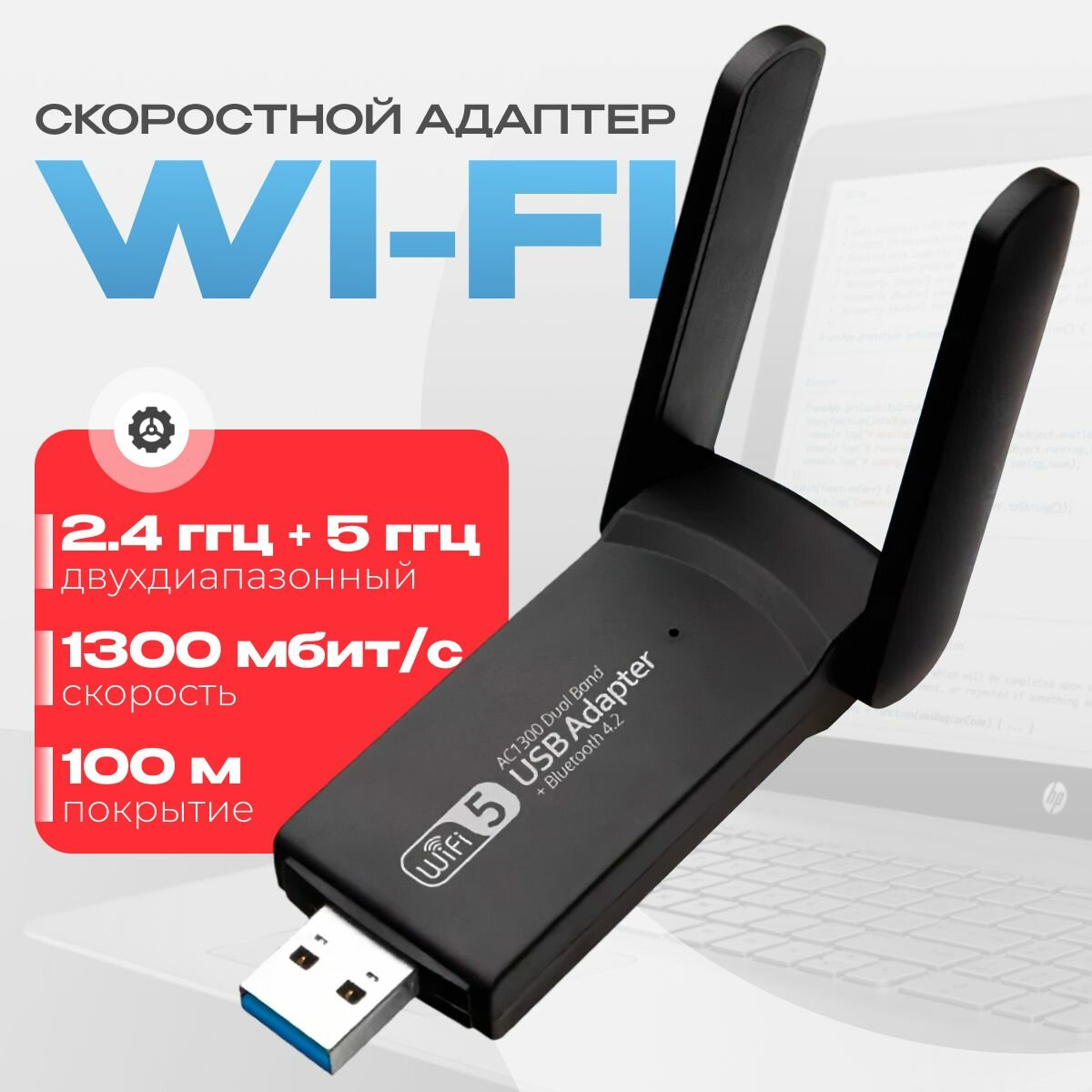 Wi-Fi-адаптер для компьютера 5 ГГц / 2.4 ГГц Nation Pride, wi fi адаптеры для пк 2 антенны черный