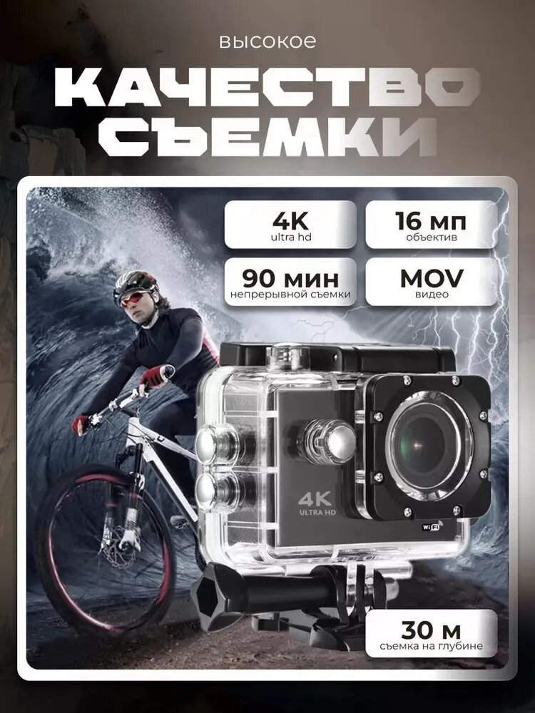 Экшн-Камеры Xiaomi Экшн камера 4K, защита IPX7, 170 градусов, водонепроницаемая, ударопрочная