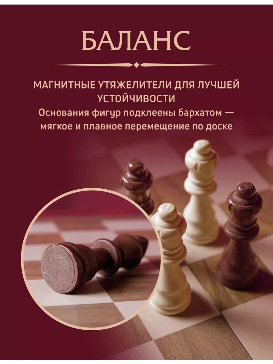 Шахматы и шашки "KINGSIDE Благородный винтаж", магнитные, деревянные, 39см — фото 1