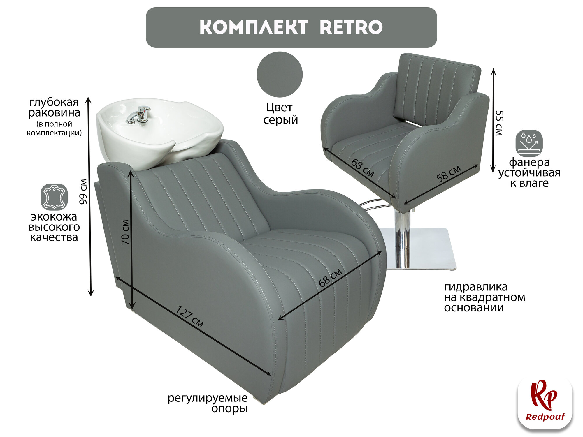 Парикмахерский комплект Retro с белой раковиной и кресло на квадратном основании в сером цвете