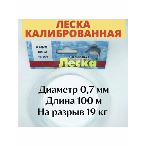 Леска для сумок из бусин 0.7мм