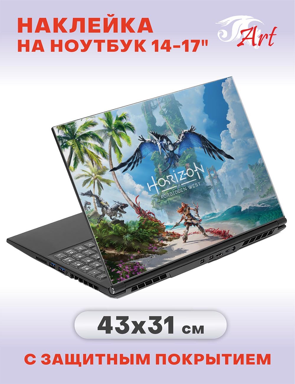 Наклейка на ноутбук 14" - 17", 43х31см, СБ381