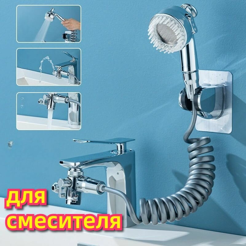 Душ для крана в раковину с массажной щеткой лейкой для мытья головы