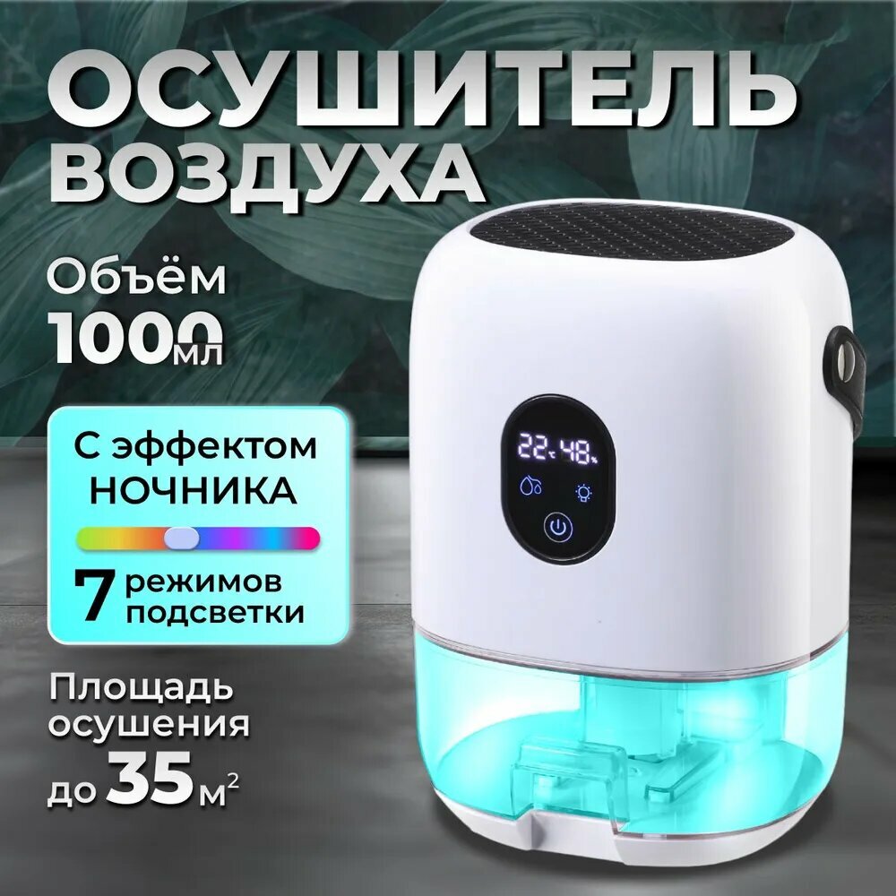 Осушитель воздуха BEF37EF6B8D548EEAC17DADB7BB004F7, с гигрометром