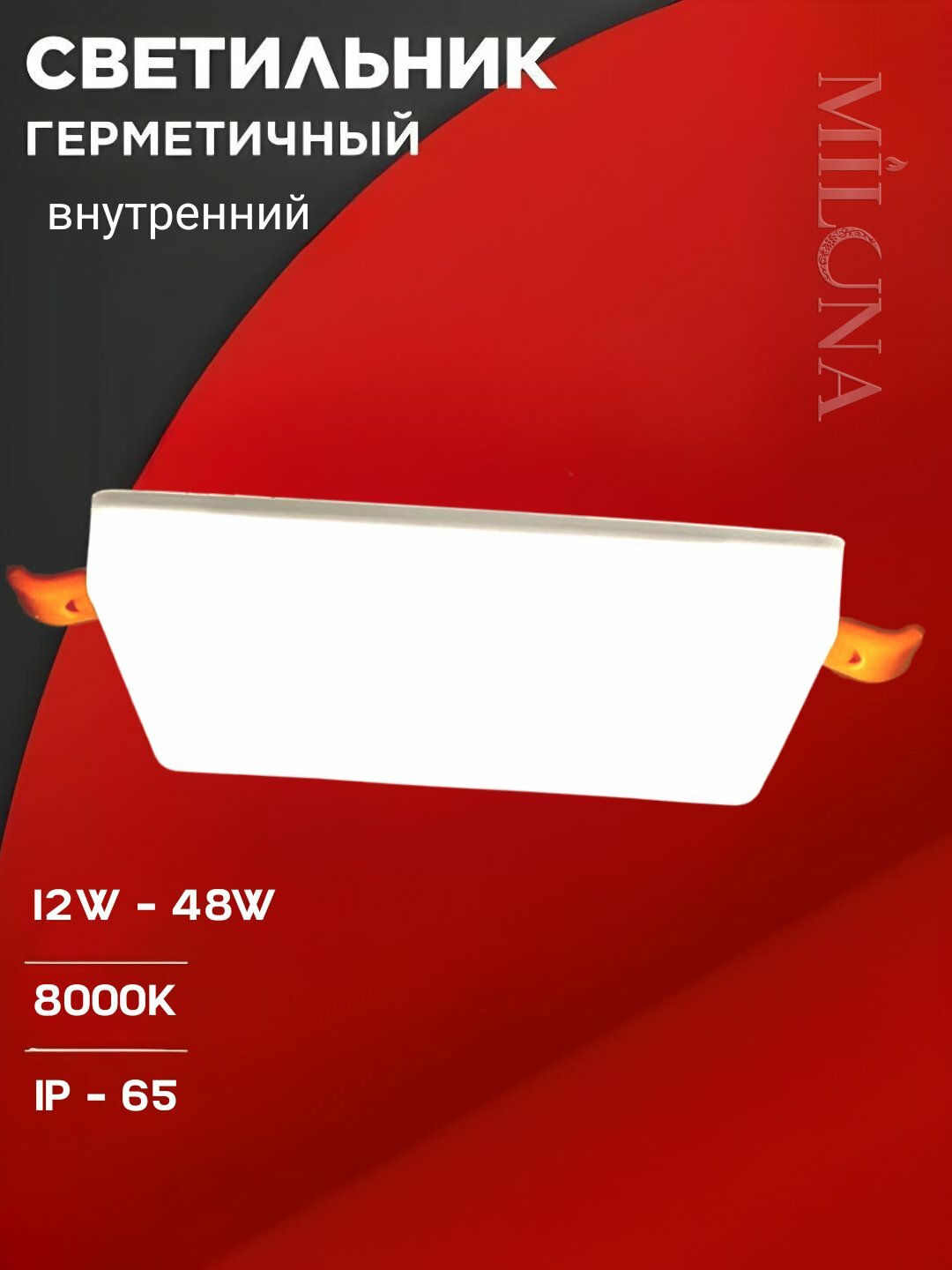 Лед панель, светодиодная люстра, cветильник встраиваемый безрамочный, яркий белый свет, 2-48W Диаметр 22 см - 36 W