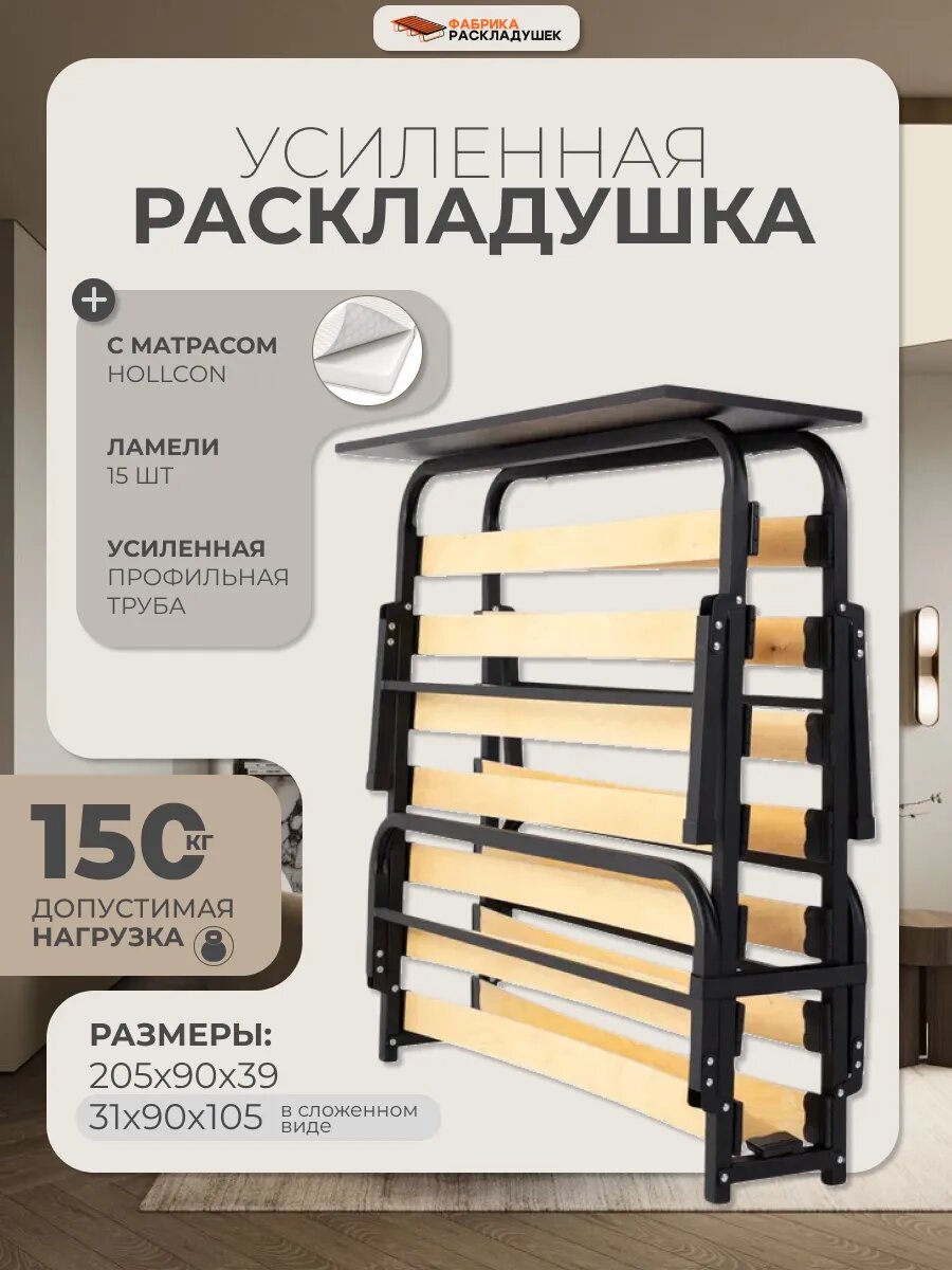 Раскладушка-тумба "ЛюксПро90", с матрасом, сталь, черный, 200х90х39 см