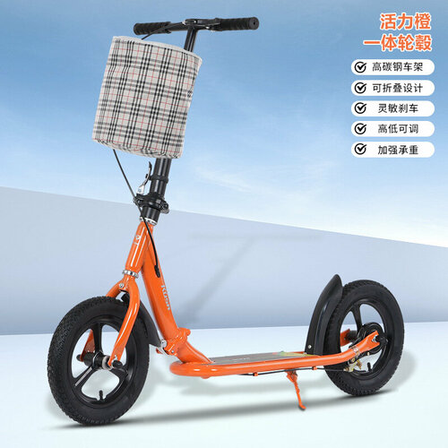 Самокат, для взрослых, складной, двухколесный, с ручным тормозом, оранжевый