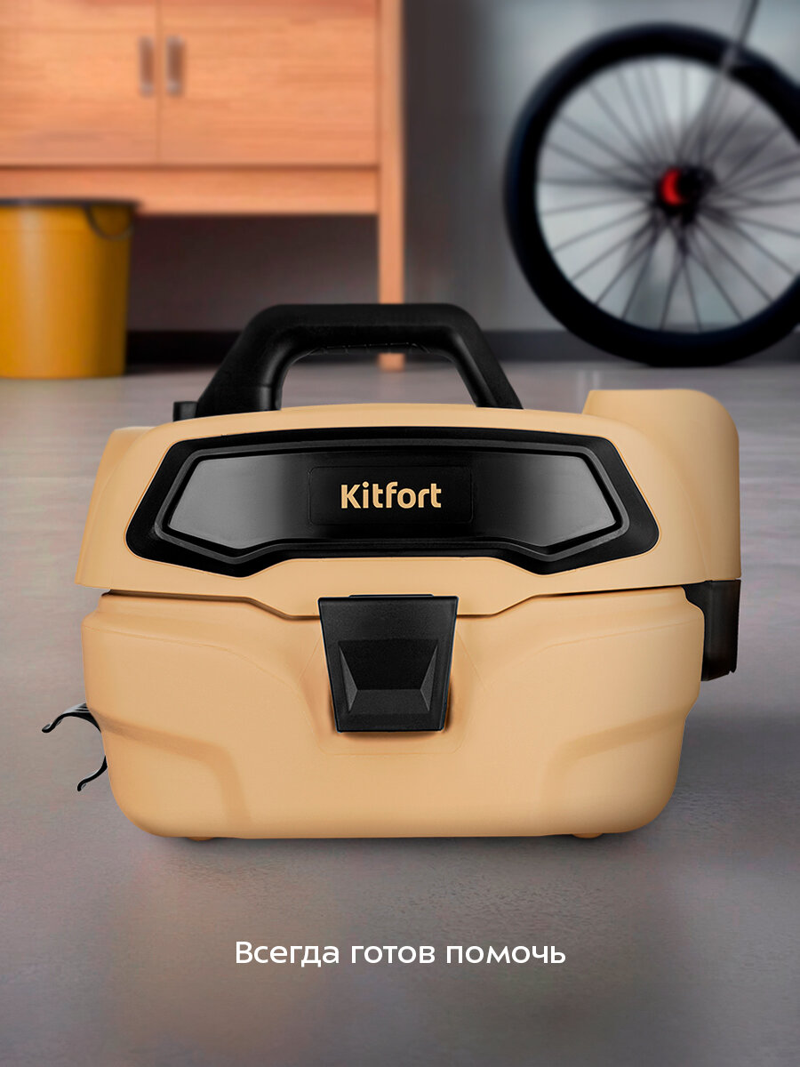Аккумуляторный хозяйственный пылесос Kitfort КТ-5191 — фото 1