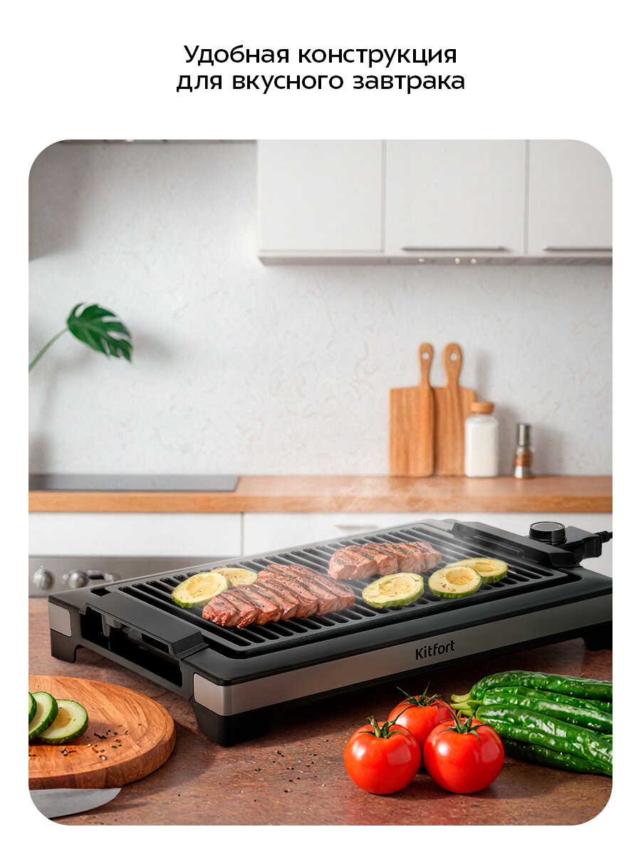 Электрогриль Kitfort КТ-4675 — фото 1