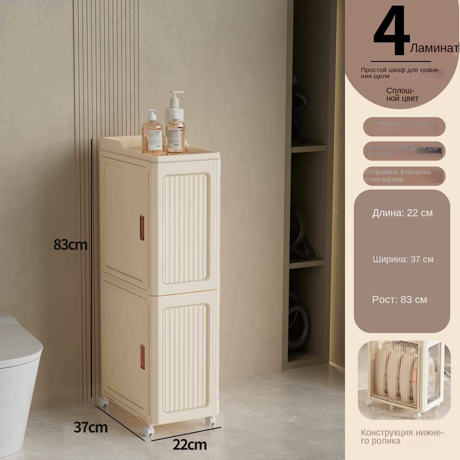 Шкаф навесной для ванной кремовый 83 22 Шкаф навесной для ванной