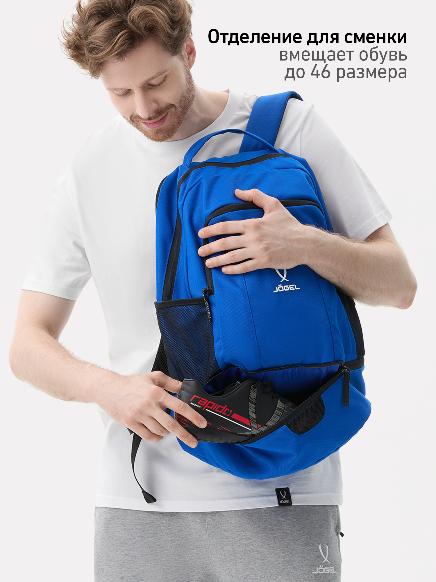 Рюкзак школьный Jogel CAMP Double Bottom 2.0 с двойным дном, цвет синий — фото 1