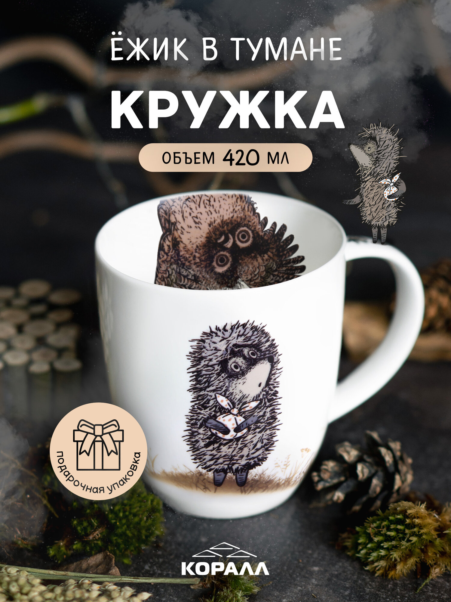 Кружка фарфор 420 мл. 