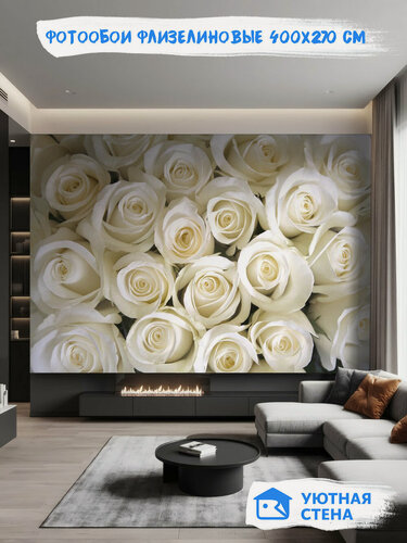 Изображение товара Фотообои Уютная стена "Фон с белыми розами", флизелиновые, 400х270 см