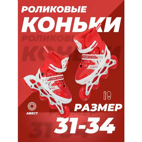 Ролики детские 31-34 раздвижные, ABEC7, для девочки, для мальчика, светящиеся колесо, красные, TOPEMOUNT