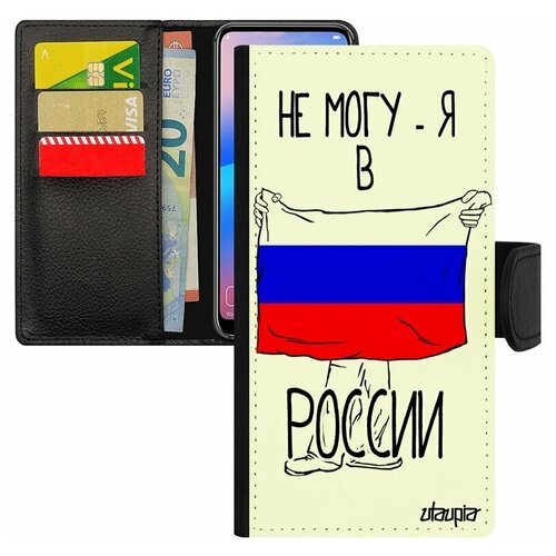 фото Чехол книжка для мобильного samsung galaxy s8, "я в россии" патриот государственный utaupia