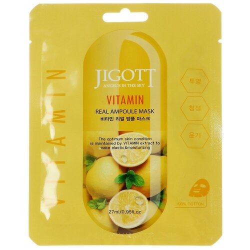 Ампульная маска Jigott с витаминами 27 мл. 6 шт.