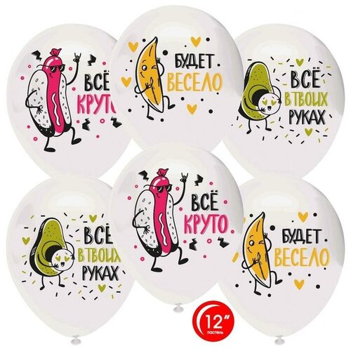 фото Шар латексный 12" «позитивки, яркий креатив», пастель, 1- сторонний, набор 50 шт. орбиталь