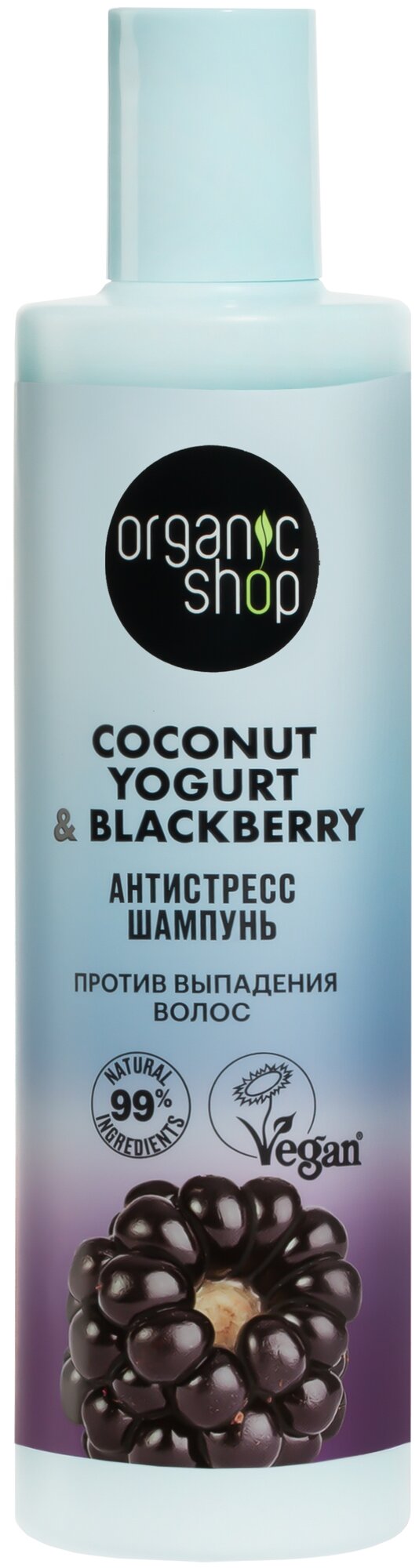 Шампунь против выпадения волос Organic Shop Coconut yogurt Антистресс, 280 мл - фото №5