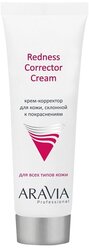 ARAVIA Professional Redness Corrector Крем-корректор для кожи лица, склонной к покраснениям, 50 мл