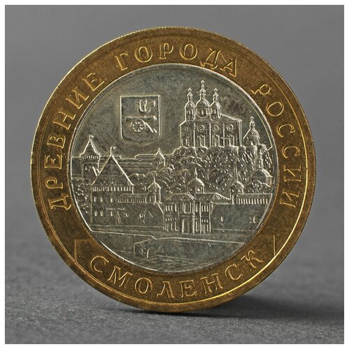 --- Монета "10 рублей 2008 ДГР Смоленск ММД"