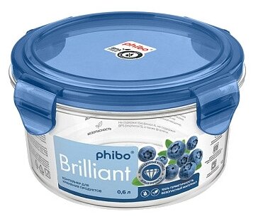 Phibo Контейнер Brilliant круглый 0.6 л, 14x14 см, синий/бесцветный