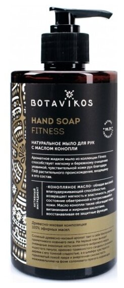 Жидкое мыло Botavikos Aromatherapy Fitness, 450 мл