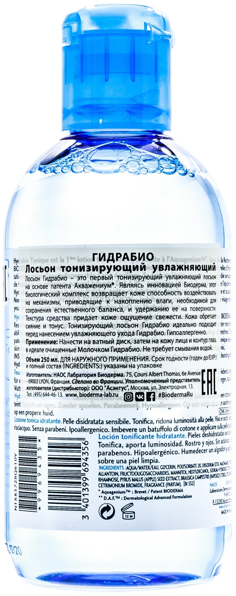 BIODERMA HYDRABIO тонизирующий увлажняющий лосьон 250МЛ