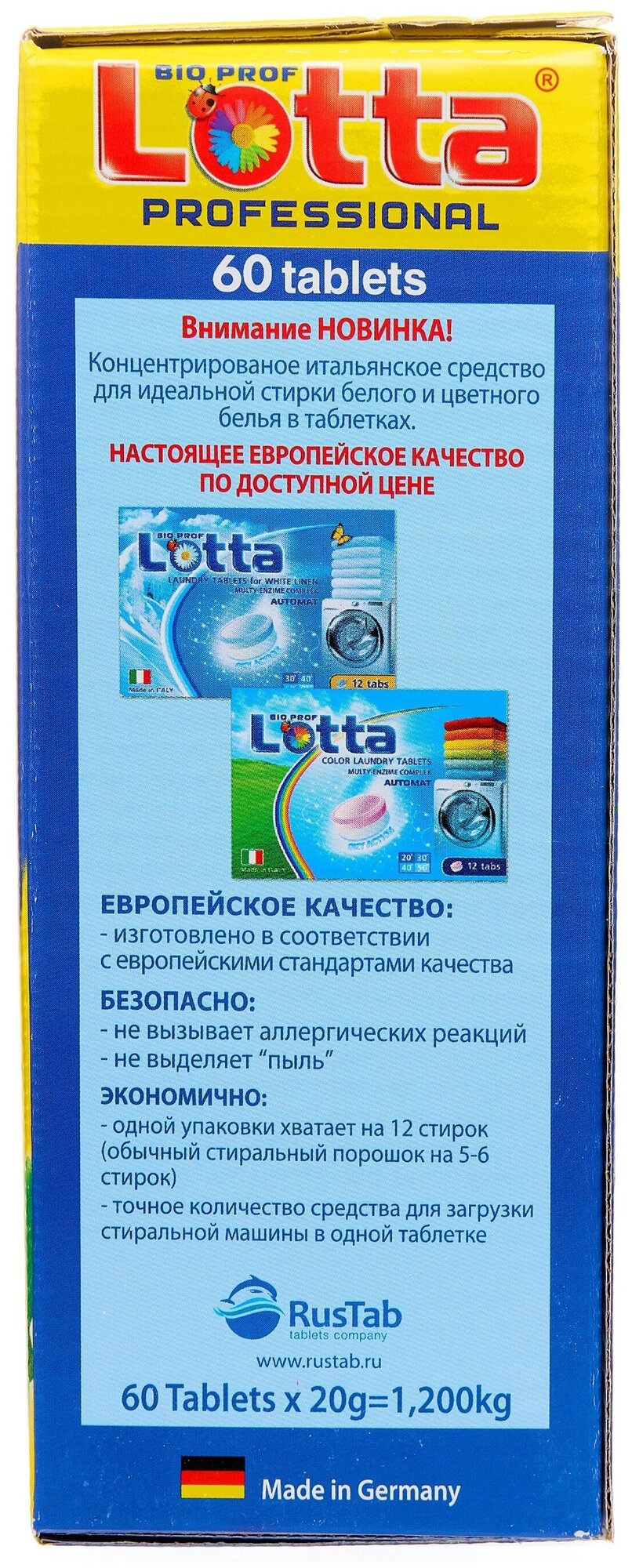 Таблетки для ПММ Lotta Allin1 Giga Pack (растворимая оболочка), 100 шт - фото №10